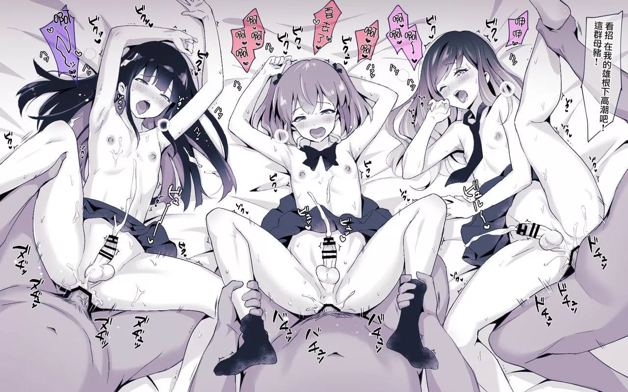 1, 2 or 3???? :))) (Sennomori Maitake) posted by iloveass75