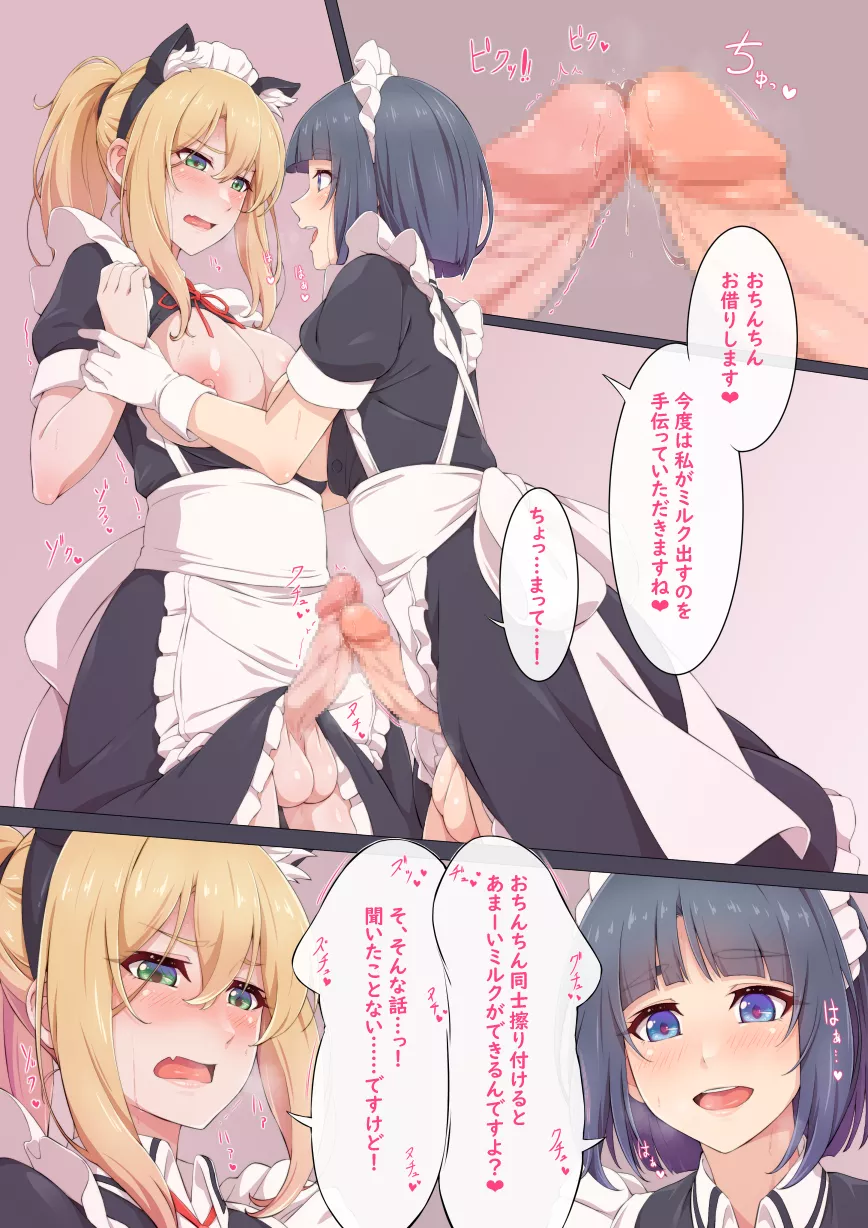 Adorable maids comparing sizes posted by BloodLustHunt