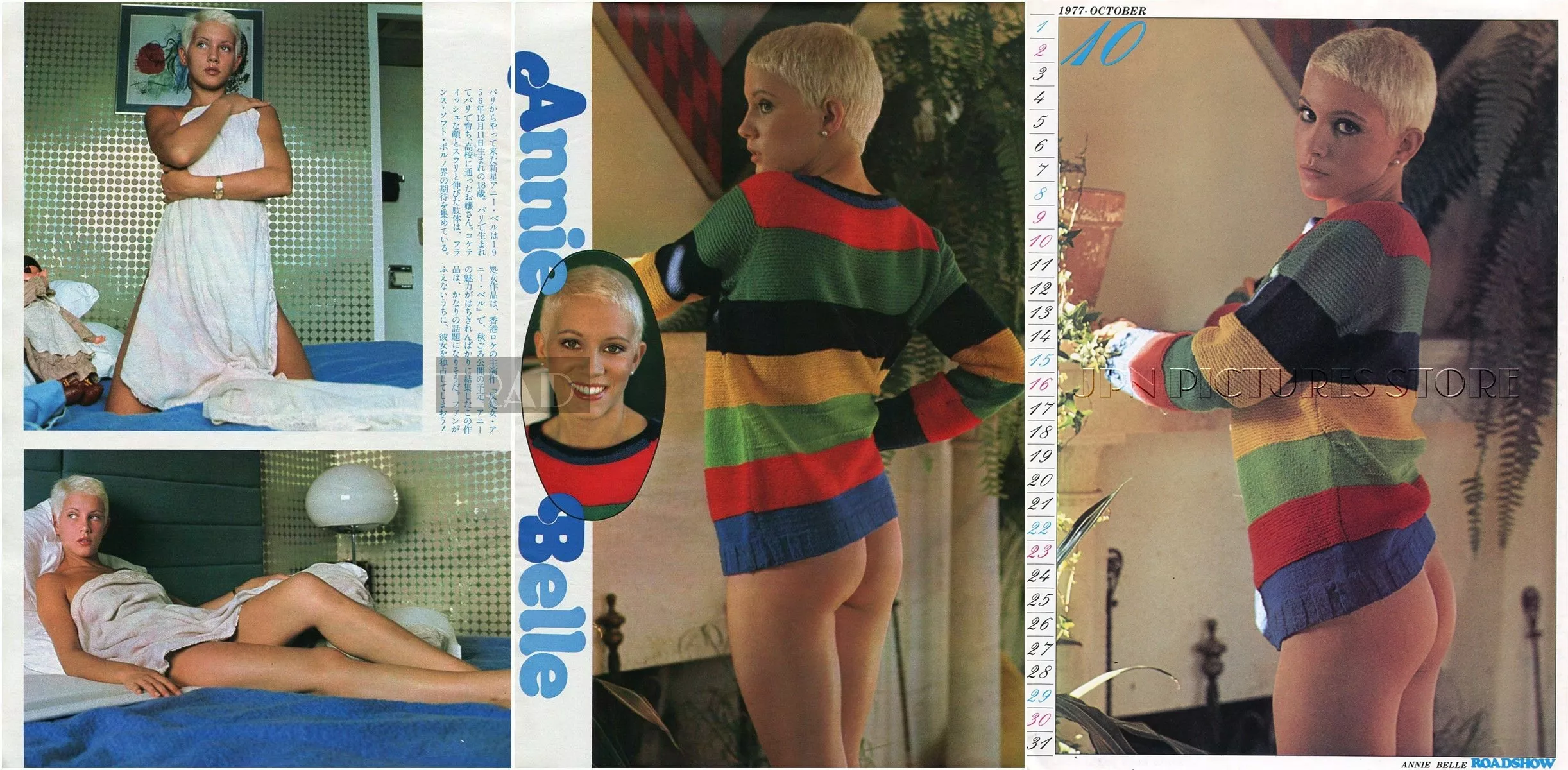 Annie Belle - 1977 posted by flankermigrafale