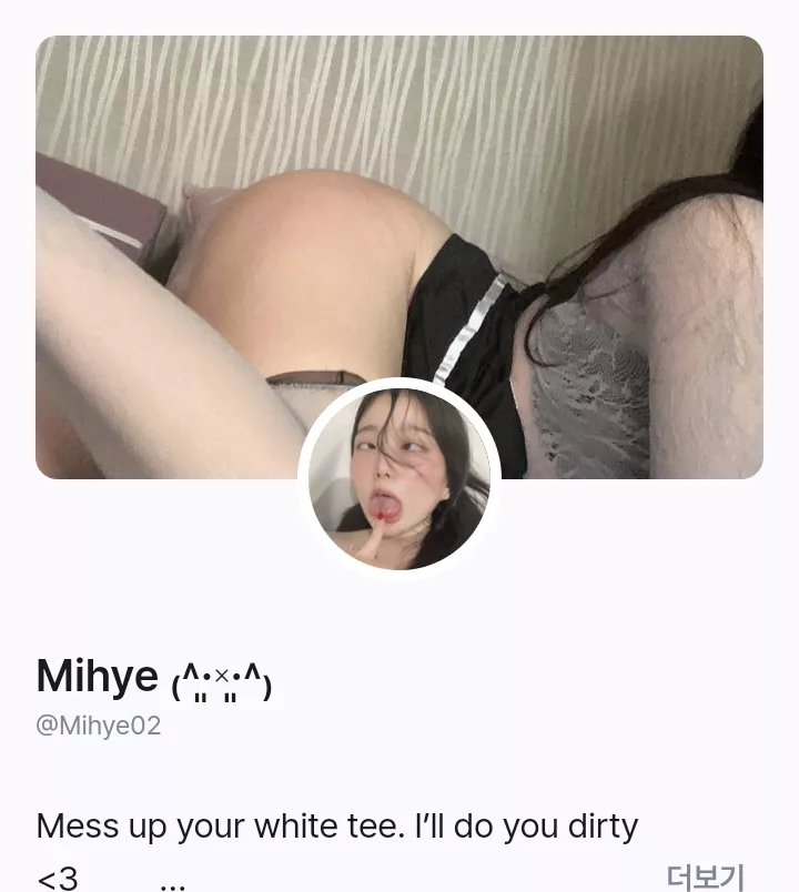 anyone have any leaked photos of mihye? posted by PotentialApart3461