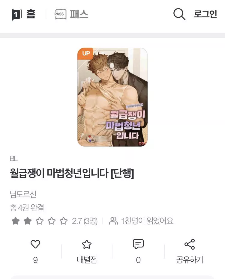 Anyone know if this has an English version??? posted by Pebblekaoz