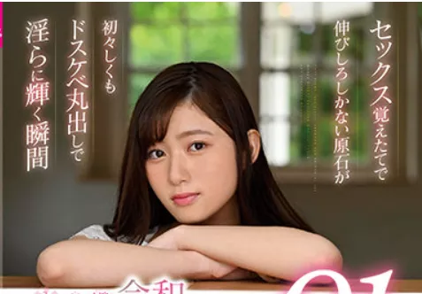 Anyone know the name of this JAV idol / her debut Code ? posted by faebladezzz