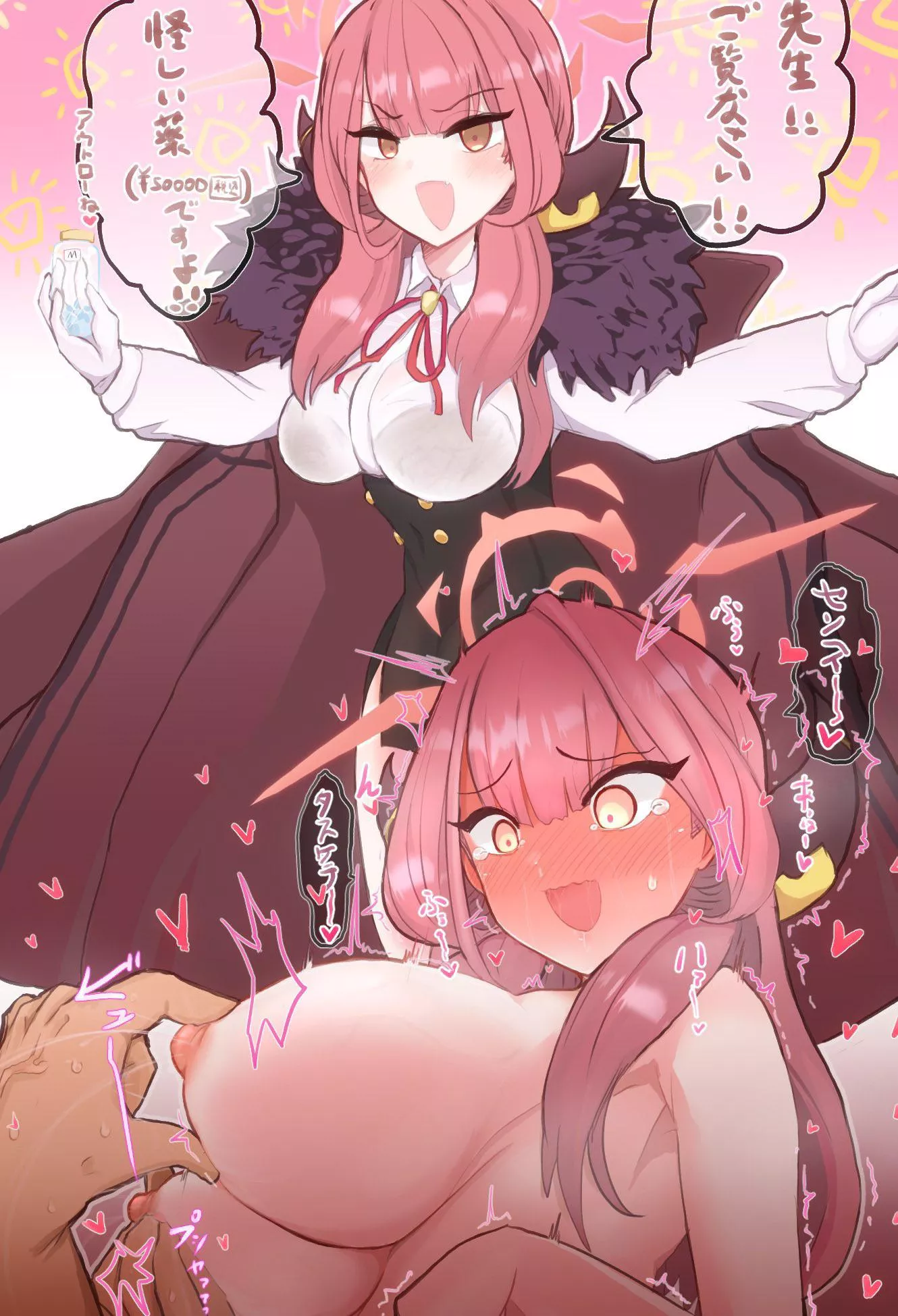 Aru Lost Her Confidence (aahnns) posted by SecretMystogan