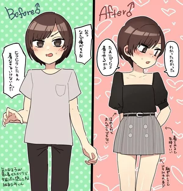 before and after drinking mug……… posted by 6_Bee_Fucker_9