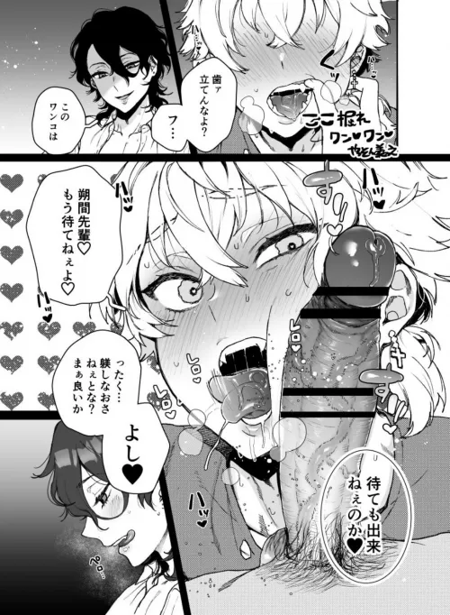 Bet you could break my fangs with such a rock hard cock~ (ero_YAPPY) by taurosburger