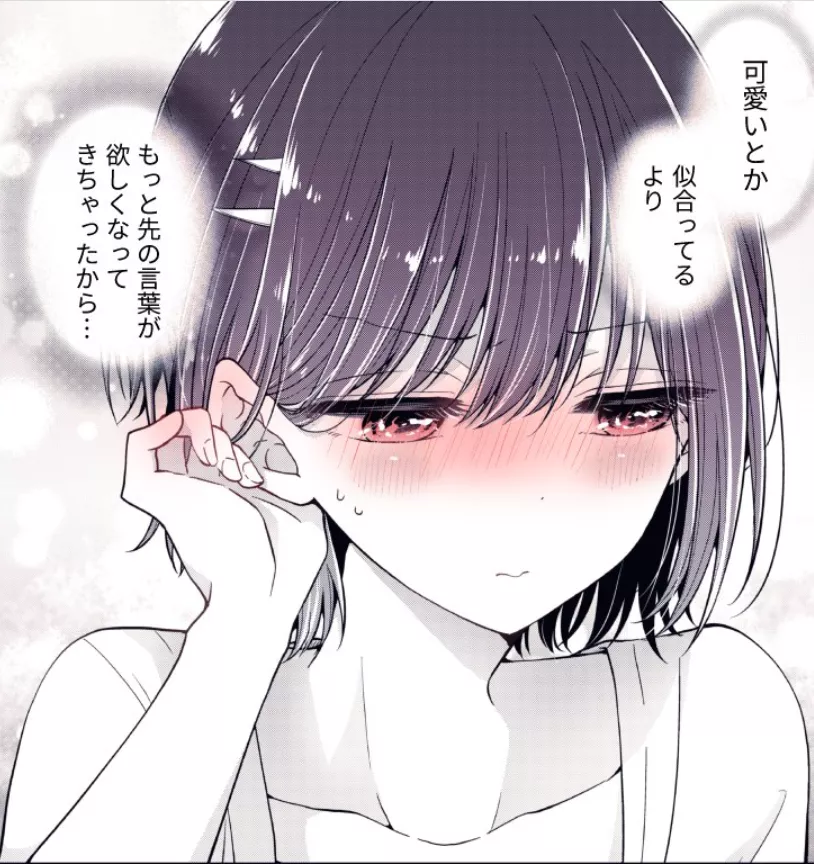 Blushing Hiura posted by pedoro_pedoro