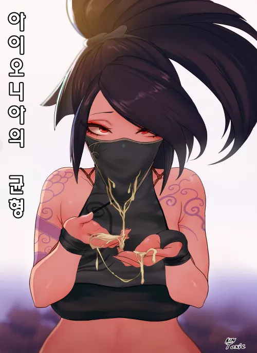Came on Akali's face before she even took of her mask. Shows how much her beauty is attracting men❤🍆💦(kimtoxic) by Jechtry