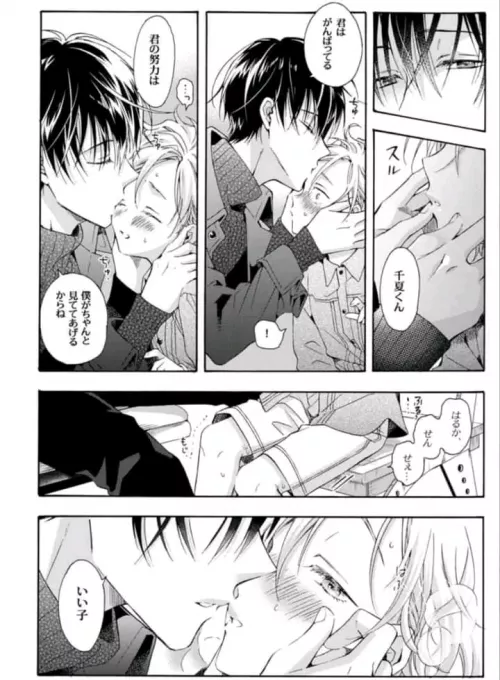 Can someone help me identify the name of this manga? ;;;; please (っ˘̩╭╮˘̩)っ by hedge2