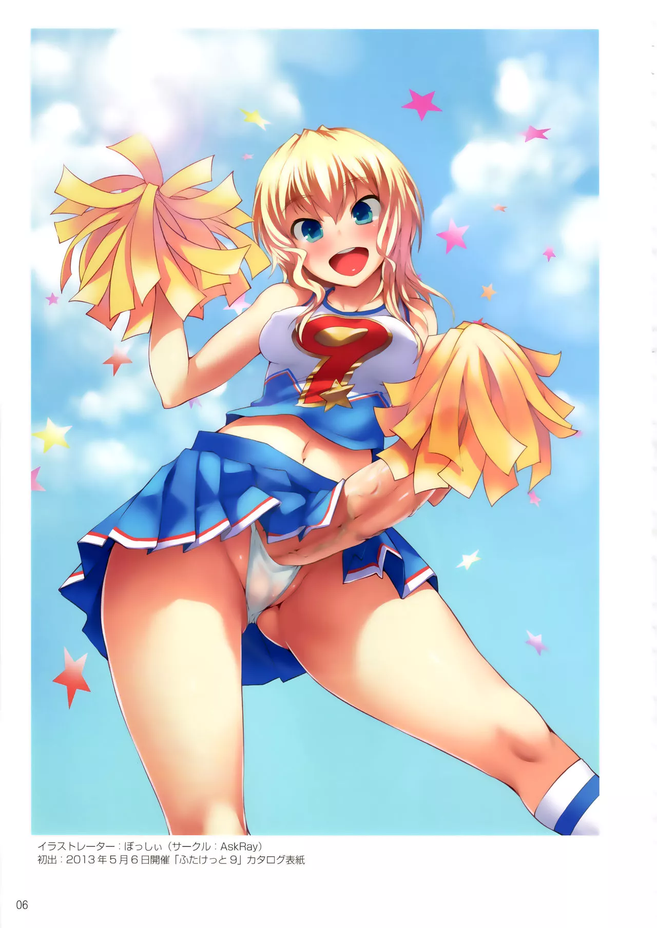 Cheering for you! (Bosshi) posted by PrettyVisitor42