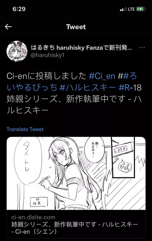Haruhisky is working on a new sequel or prequel of Ane wa oyaji I think by Echobet96