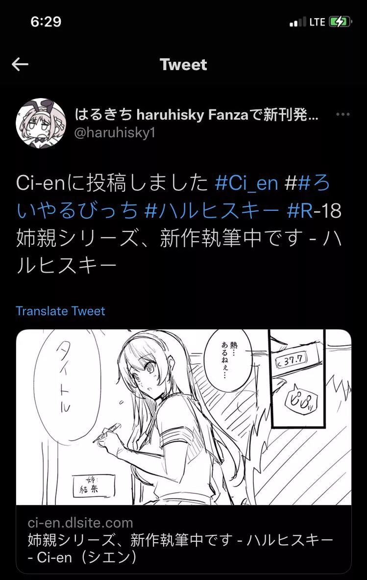 Haruhisky is working on a new sequel or prequel of Ane wa oyaji I think posted by Echobet96