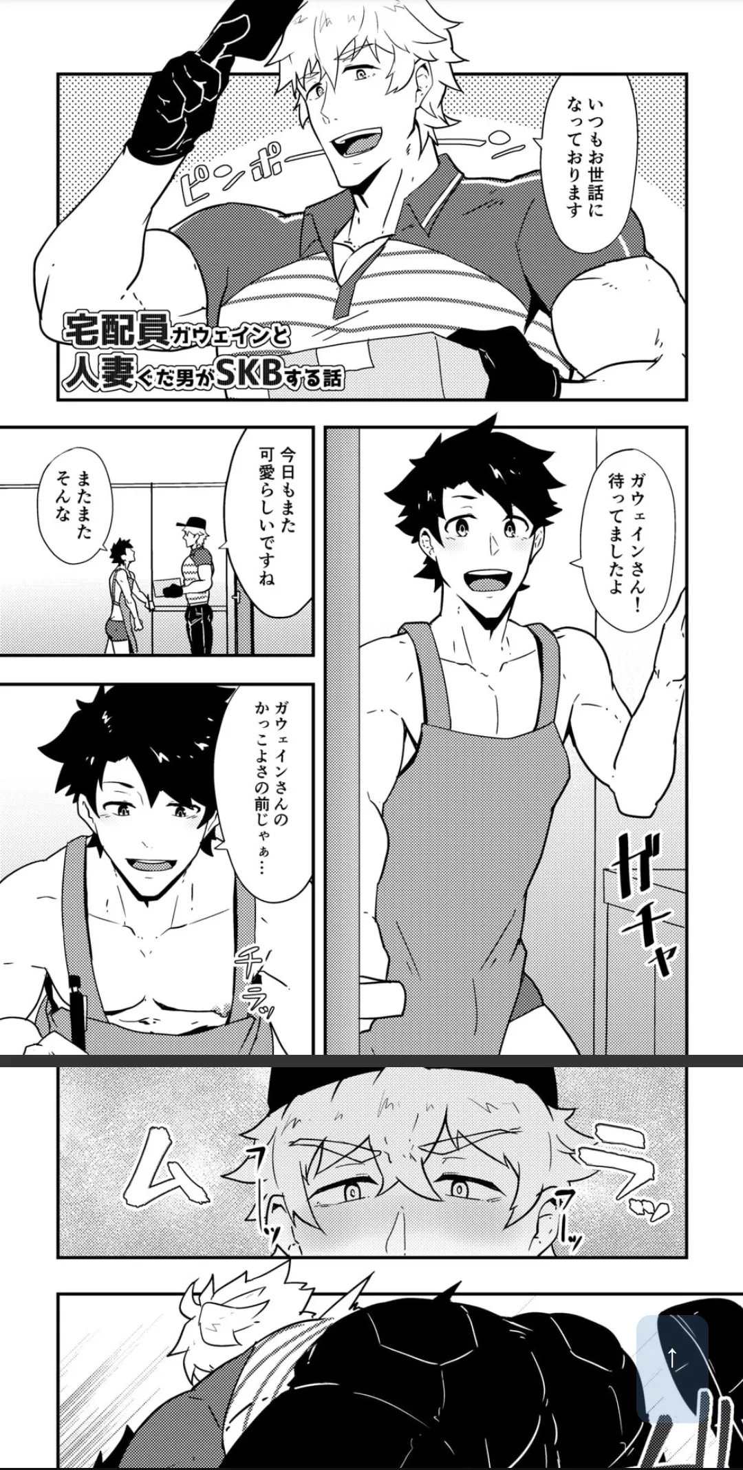 Hey what's up! Does anyone know this comic? I couldn't find it :( I only have this image for reference posted by Chicoyinyang