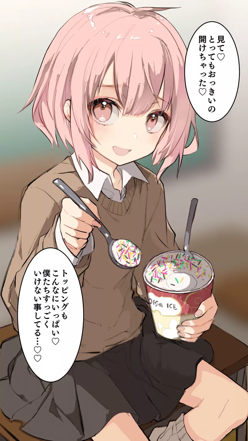 Indirect kiss posted by pedoro_pedoro