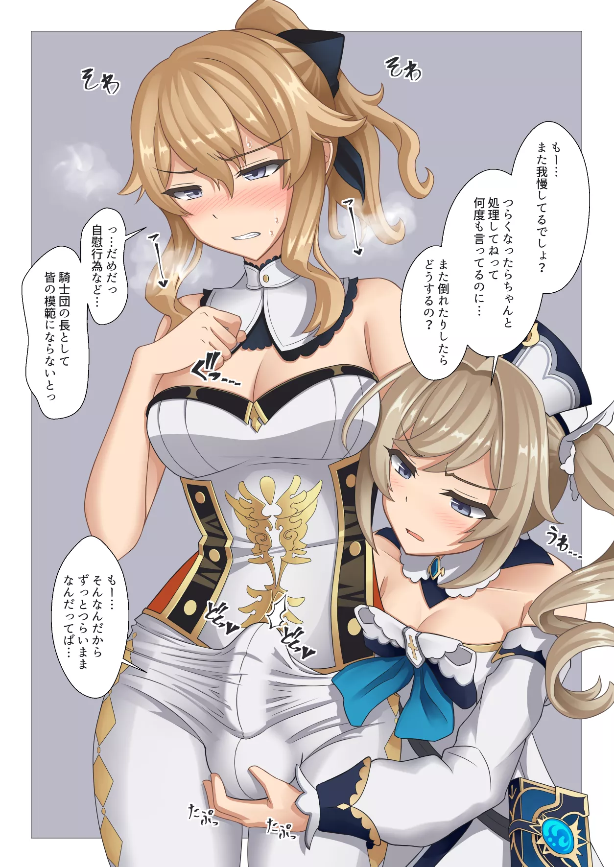 It doesn't go away (Futayami) posted by ObserveAndHerve