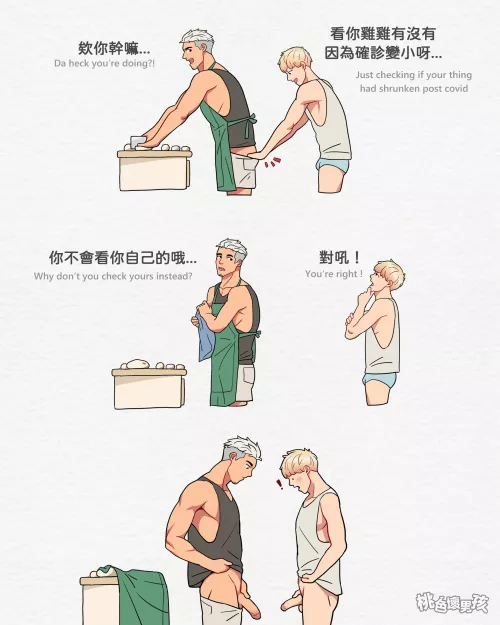 Just checking (PeachyBoysTW) by AlbertMendez442