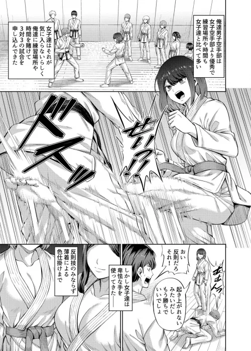 Karate Kick by SynapticDrive