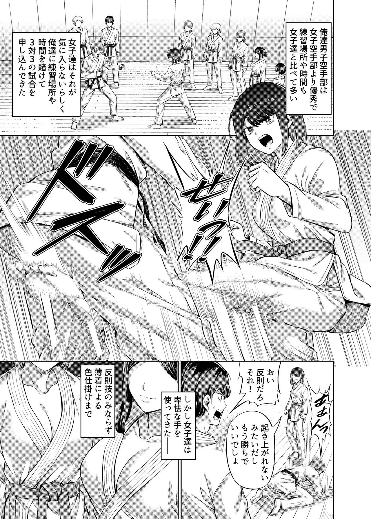 Karate Kick posted by SynapticDrive