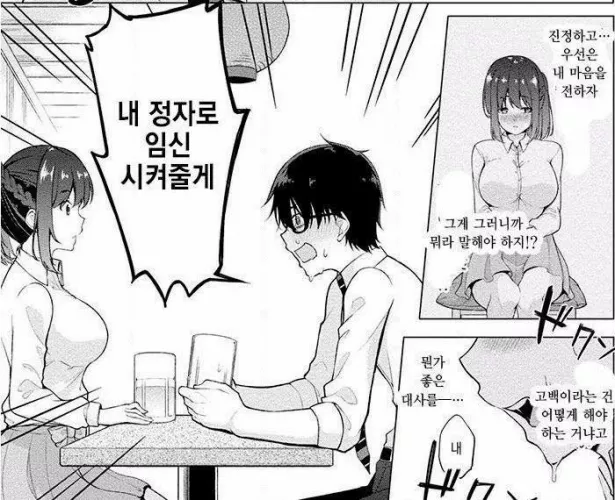 LF Mono Source: 1boy, 1girl, foreign language, shy, nervous sweat, glasses, school uniform, braided hair, tie, blush, big breast by skyprovidence