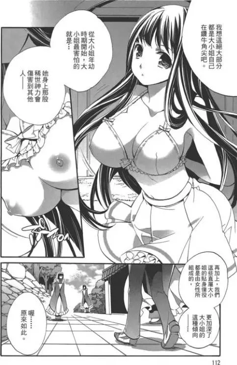 LF Mono Source: 3girls, 1boy, standing, foreign text, chinese text, long hair, black hair, eyebrows visible through hair, large breasts, eyes open, nipples, bra, cleavage, arms behind back, full page, skirt, frilled bra, bra removed, bow bra, white bra,  posted by kei-kazuki