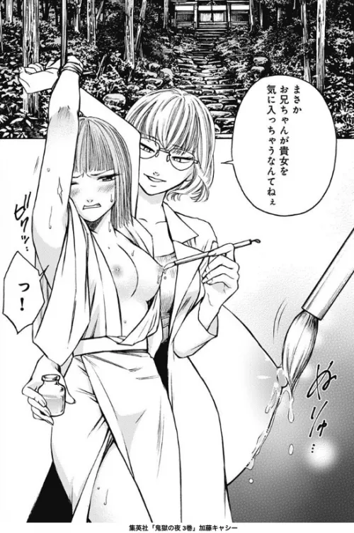 LF MONO SOURCE: bondage, hands tied, exposed breasts, 2girls, blushing, teasing, foreign text by yaryardaze