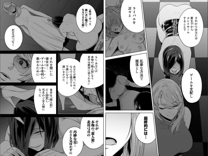 LF Mono Source: femdom, leash, licking, stepped on, chain, tongue out, high heels, dress, areolae by BaJJ420