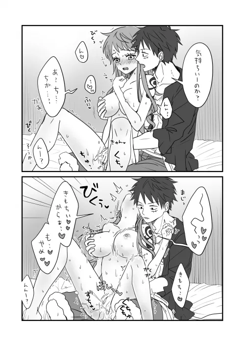 Luffy learning how to make Nami cum by lespam_605