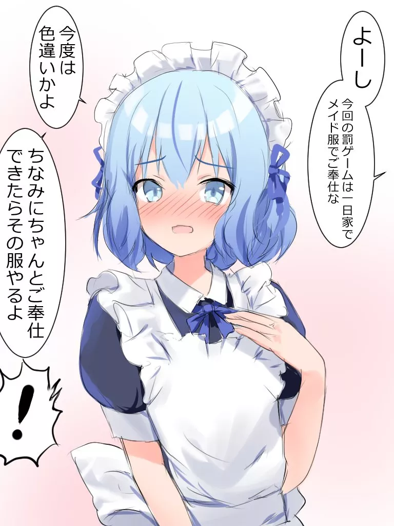 Maid Narumi-kyun posted by pedoro_pedoro