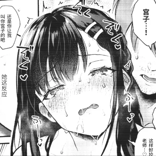 Mono: 1boy, 1girl, chinese/japanese/foreign text, sfx, trembling/shaking, sweat, half closed eyes, heart shaped pupils, blush, teary eyes/tears, bangs, hairclip, long hair, faceless male, open mouth, torogao, close up, nude, drool/saliva, face, eyebrows  by Molton-Babu7031