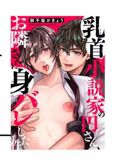 need help finding manga by zisizfvshunn