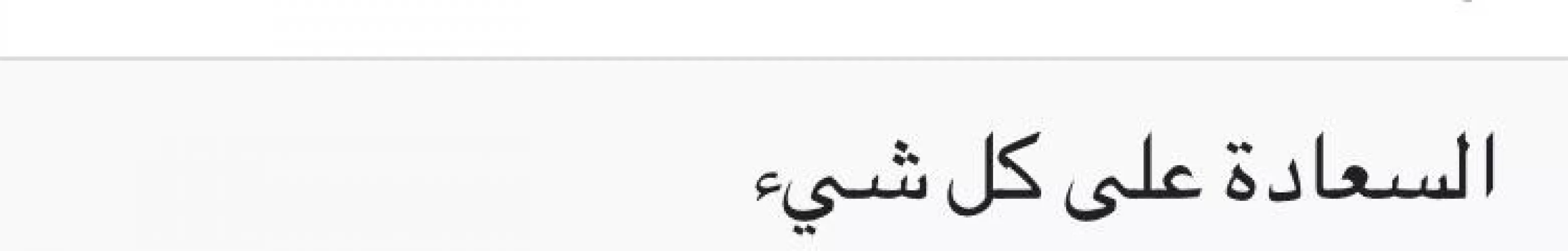 Not porn related but can someone tell me what this says ? by Abject_Description_5