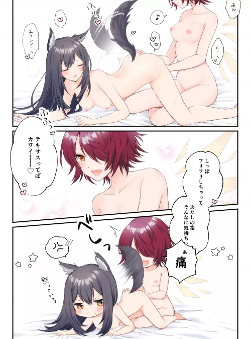 Pleasing a wolf girl [Arknights] by agrielle