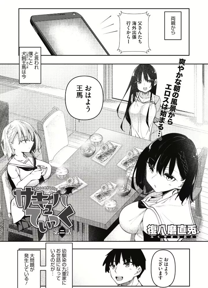 sauce artist? posted by Michael__Dash