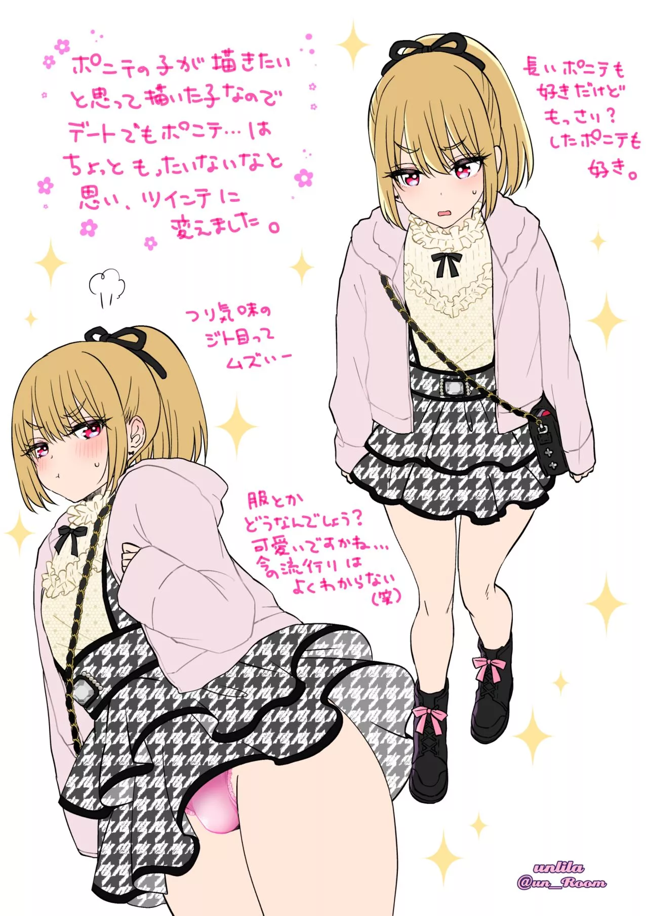 stop looking at me like that! posted by _CynthiaSissyx