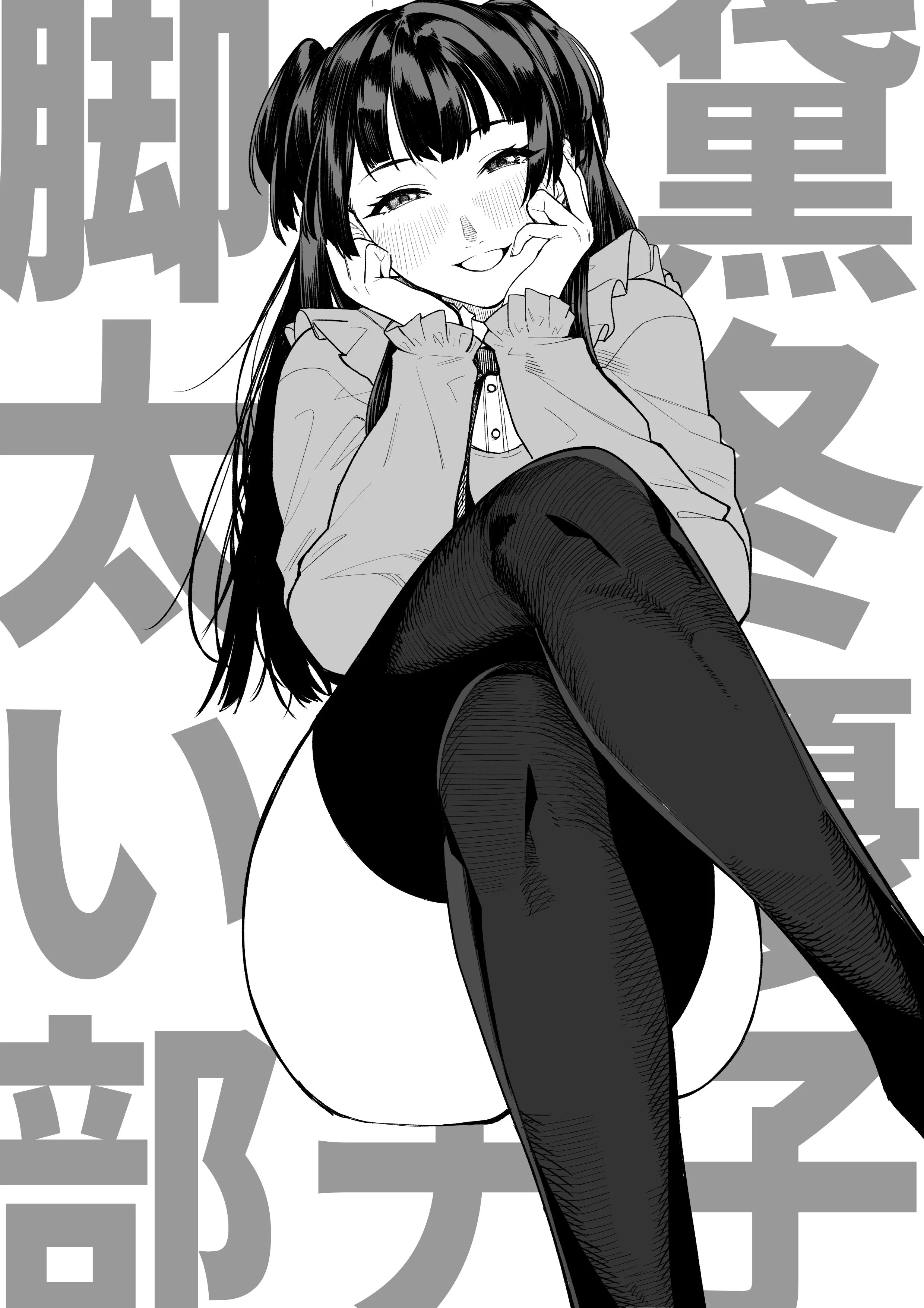 Thighs posted by ArmorXIII