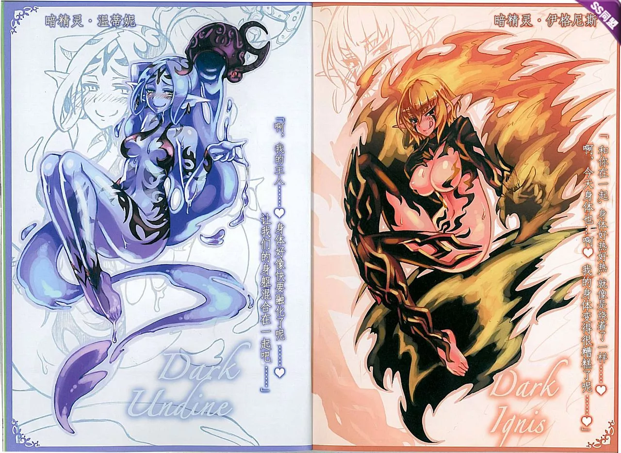 Translation for Monster Girl Encyclopedia lore Books in English for android posted by ANDRUXUIS