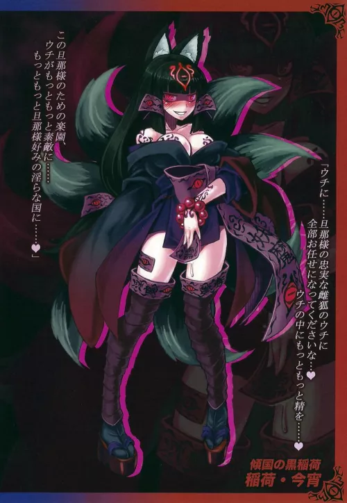 Translation for Monster Girl Encyclopedia lore Books in English by ANDRUXUIS