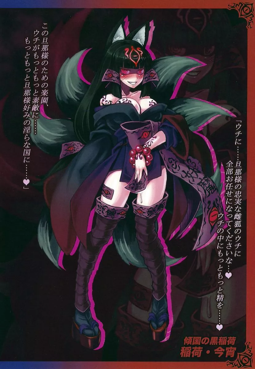 Translation for Monster Girl Encyclopedia lore Books in English posted by ANDRUXUIS