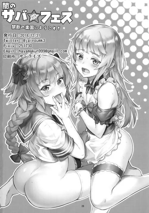 Who do you want first? by athrowawayforporn22