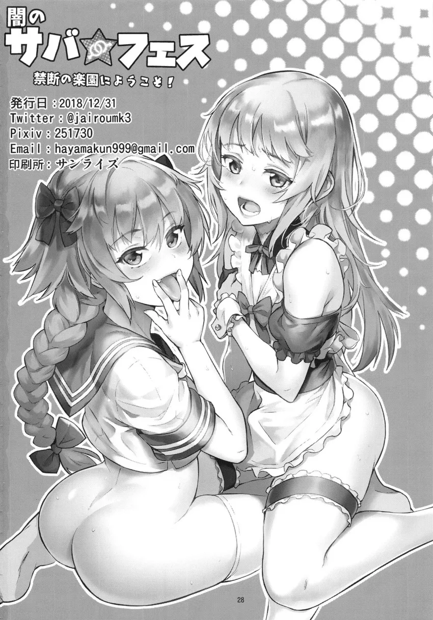 Who do you want first? posted by athrowawayforporn22