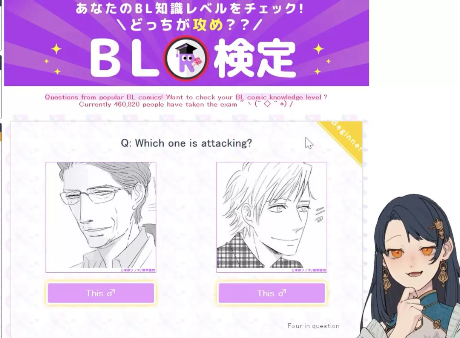 Who is the seme and uke in this picture? posted by misty_lake