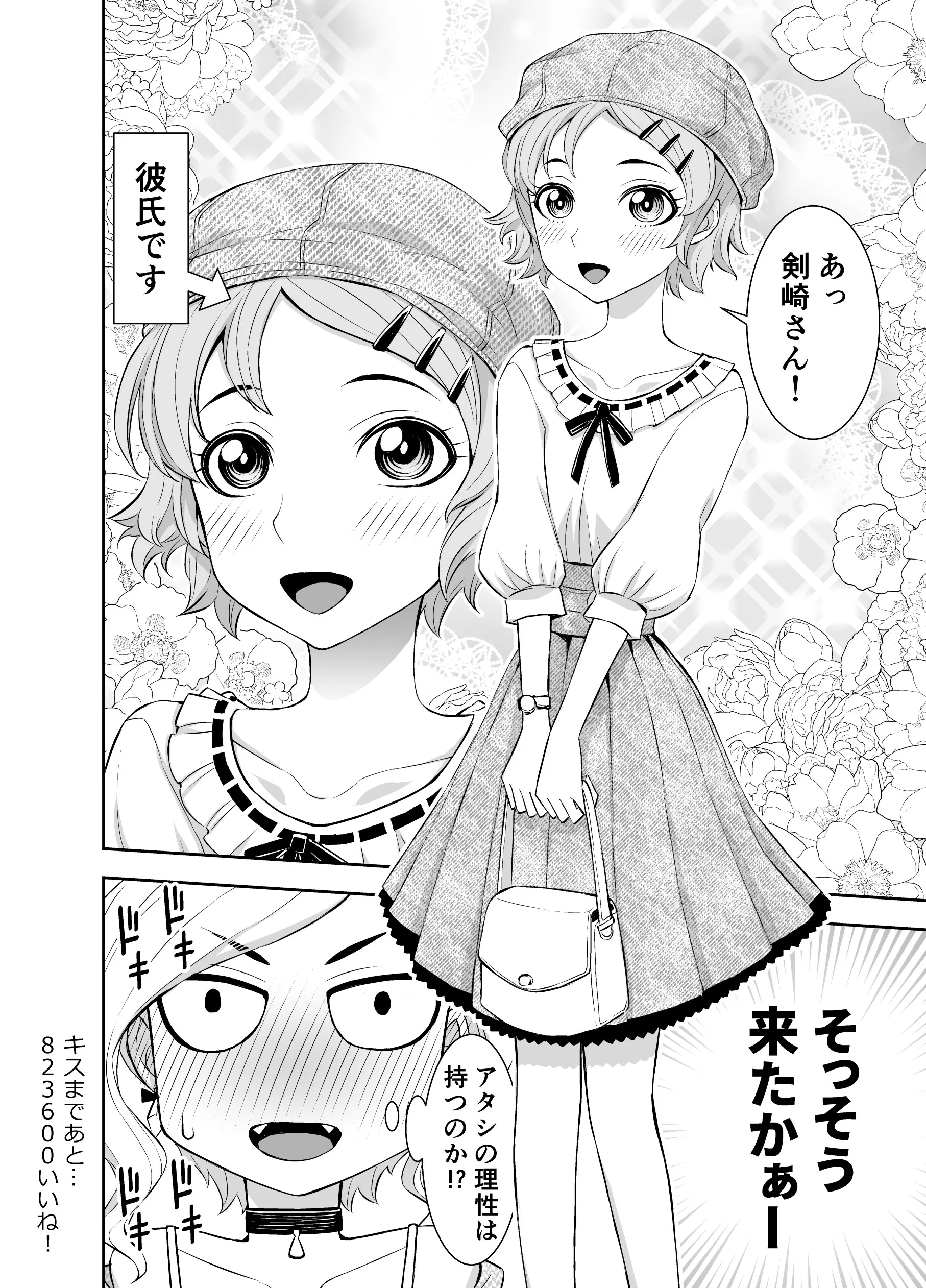 You go on a date and your bf shows up like this posted by pedoro_pedoro