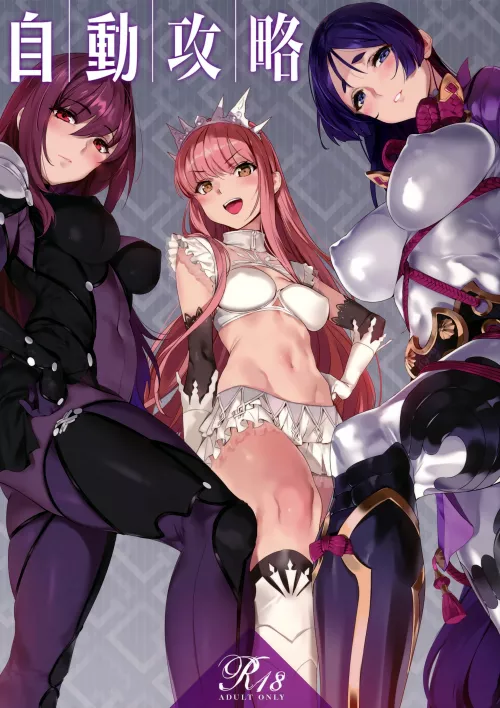 Your POV: As your master i commend all three of you to step on me and punish me as much as you ladies want. Medb, Scathach, Raikou: As your wish master. by Kiran_Askr
