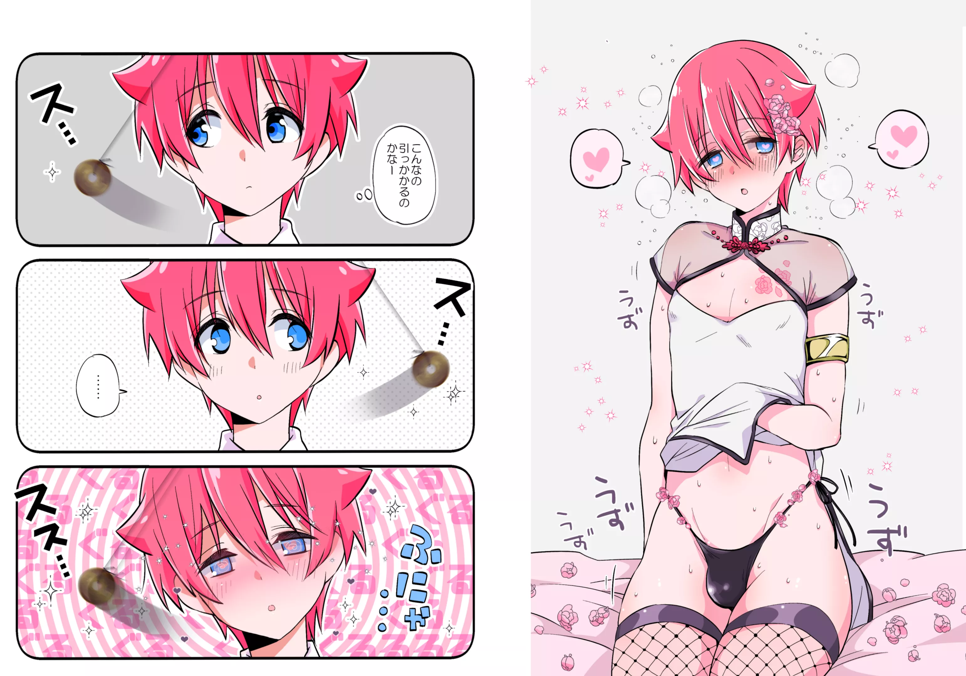 He's All Yours~ [nagano_rira] posted by PrimeRex70