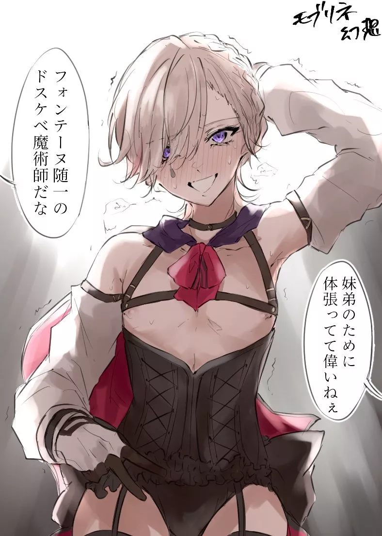 Lewd magician posted by pedoro_pedoro