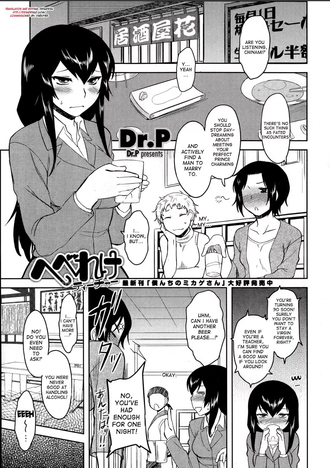 [Dr.p] I wonder what the P stands for? posted by the_other_alien