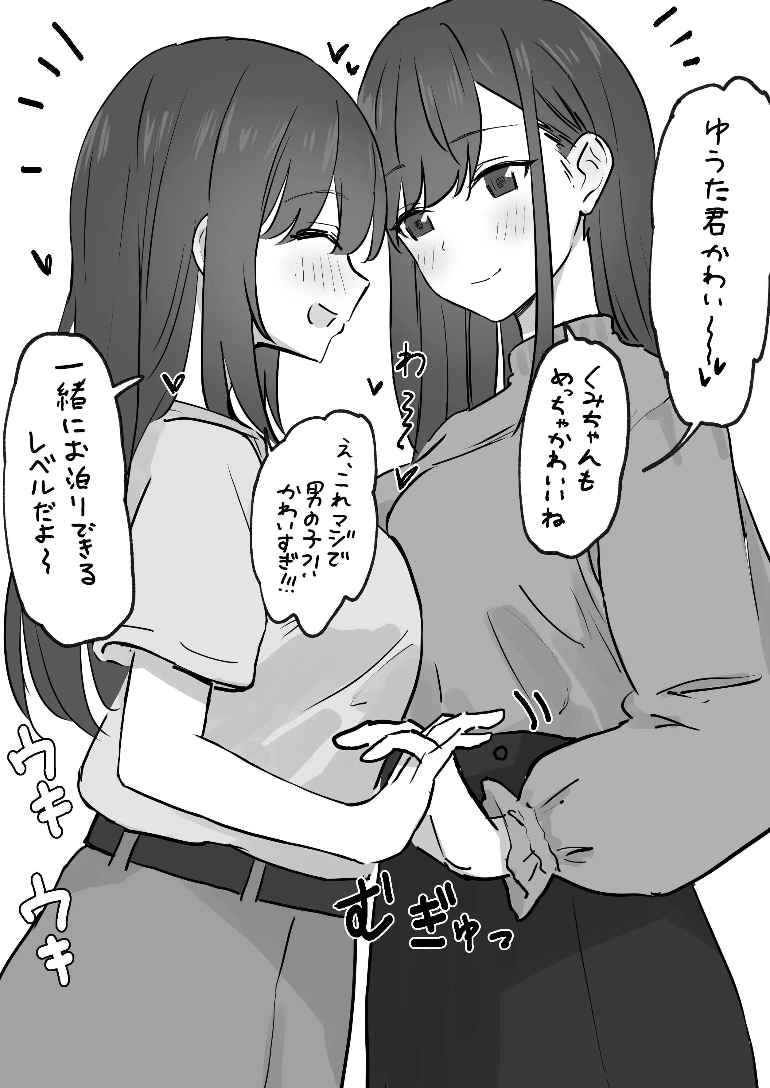 A Oneesan And A Femboy posted by smolbaka