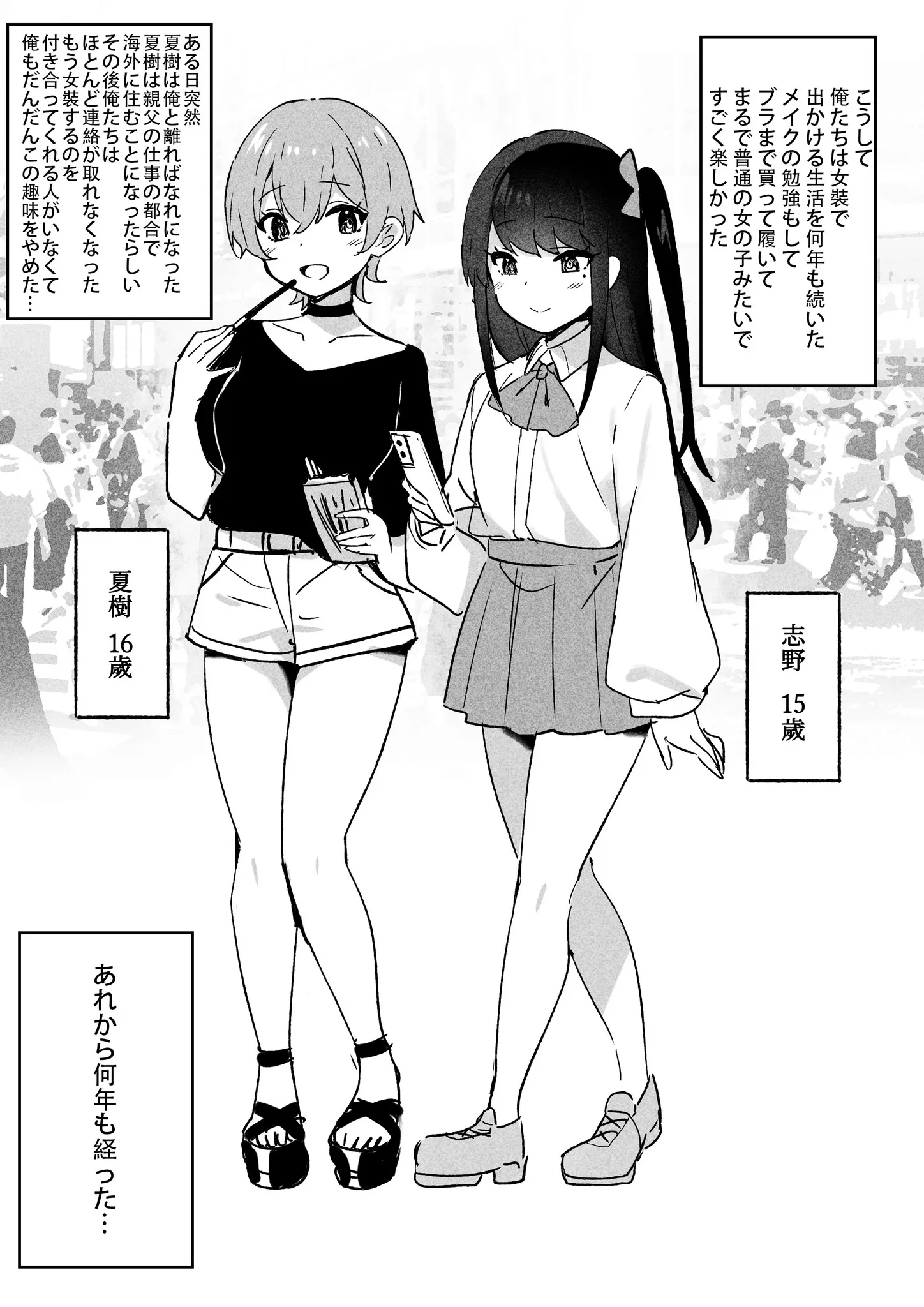 A Tomboy And A Femboy posted by smolbaka