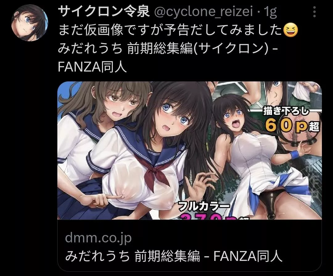 Is this a game or a new doujin by cyclone? posted by p1ngo0