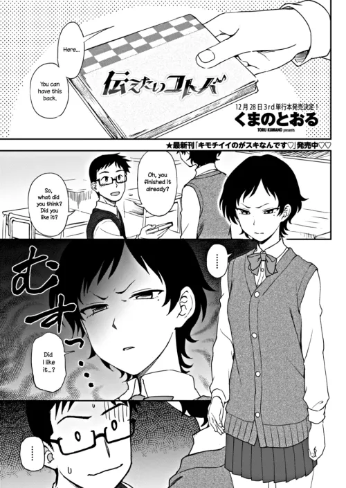 [Kumada] It is better to be vague than silent, for whilst vagueness may not contain the fullness of your thoughts, silence contains none. by the_other_alien