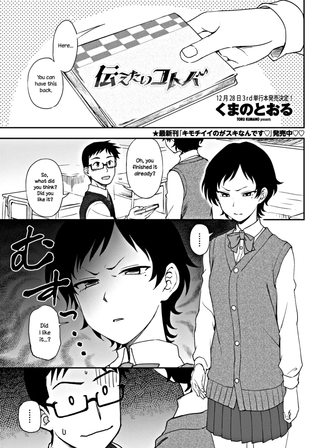 [Kumada] It is better to be vague than silent, for whilst vagueness may not contain the fullness of your thoughts, silence contains none. posted by the_other_alien